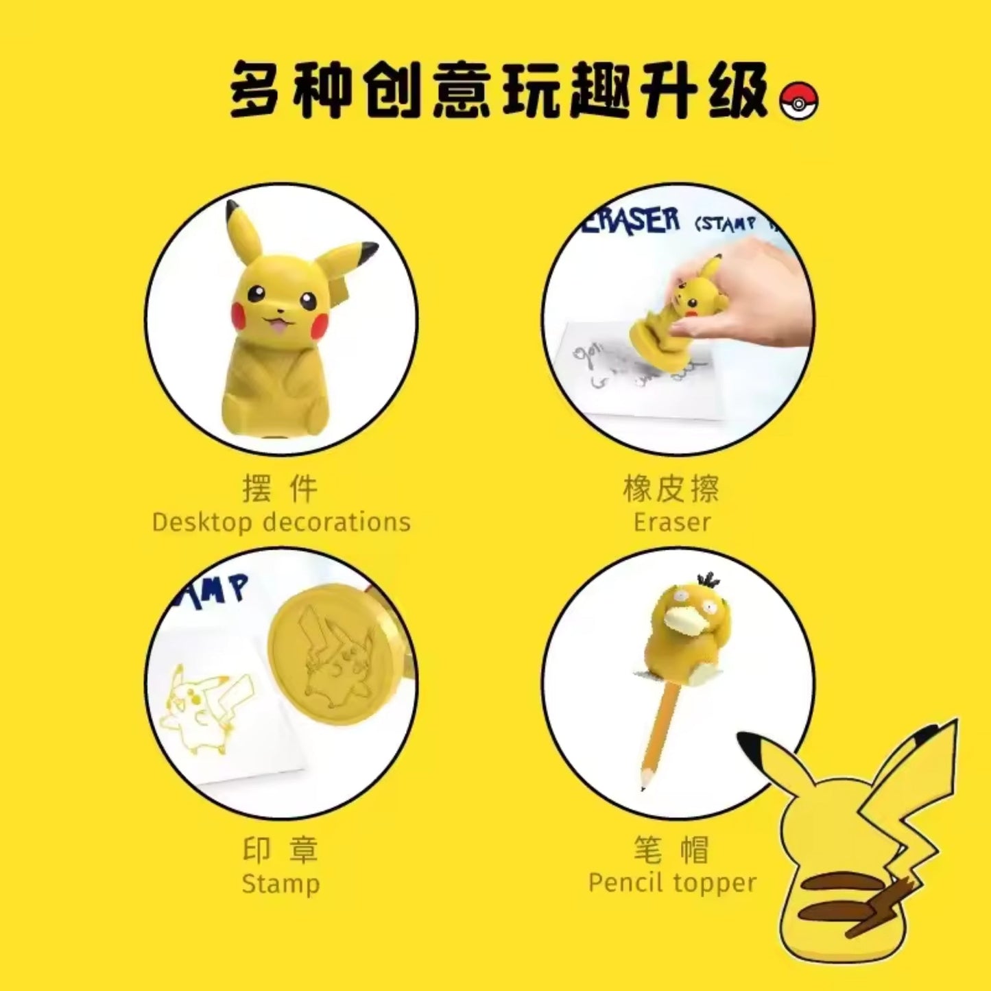 Figura Pikachu (Sello, Borrador, Coleccionable Y Accesorio Para Boligrafo) - Pokemon