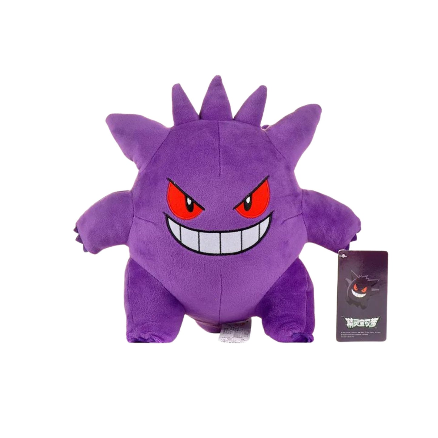 Peluche Fantasma Gengar - Pokemon