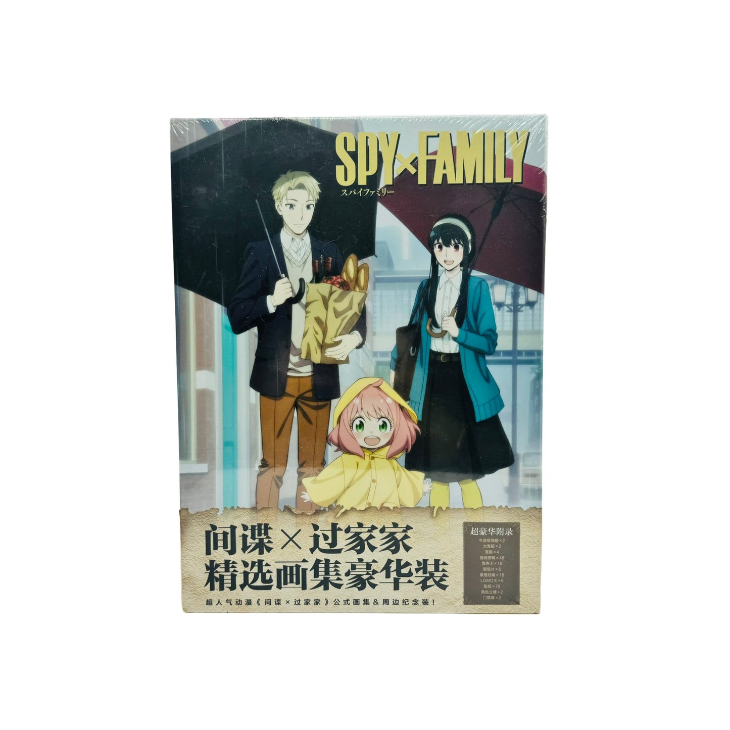 Posters Variado Con Stickers - Spy X Family